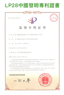 mune-need-probiotics-product-patent-1